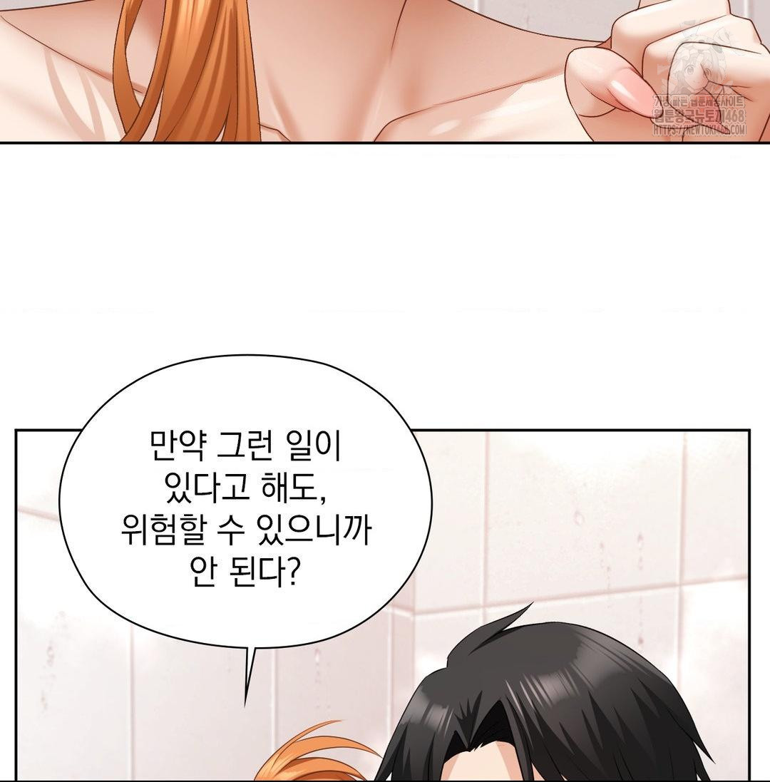 She Recommends a Harem Raw Chapter 20 Page 102