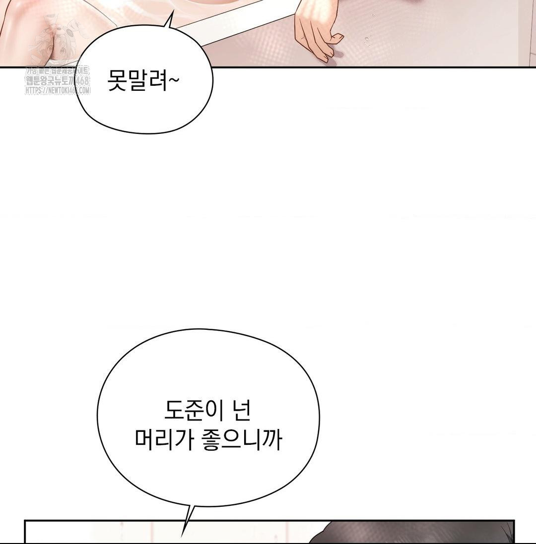 She Recommends a Harem Raw Chapter 20 Page 105