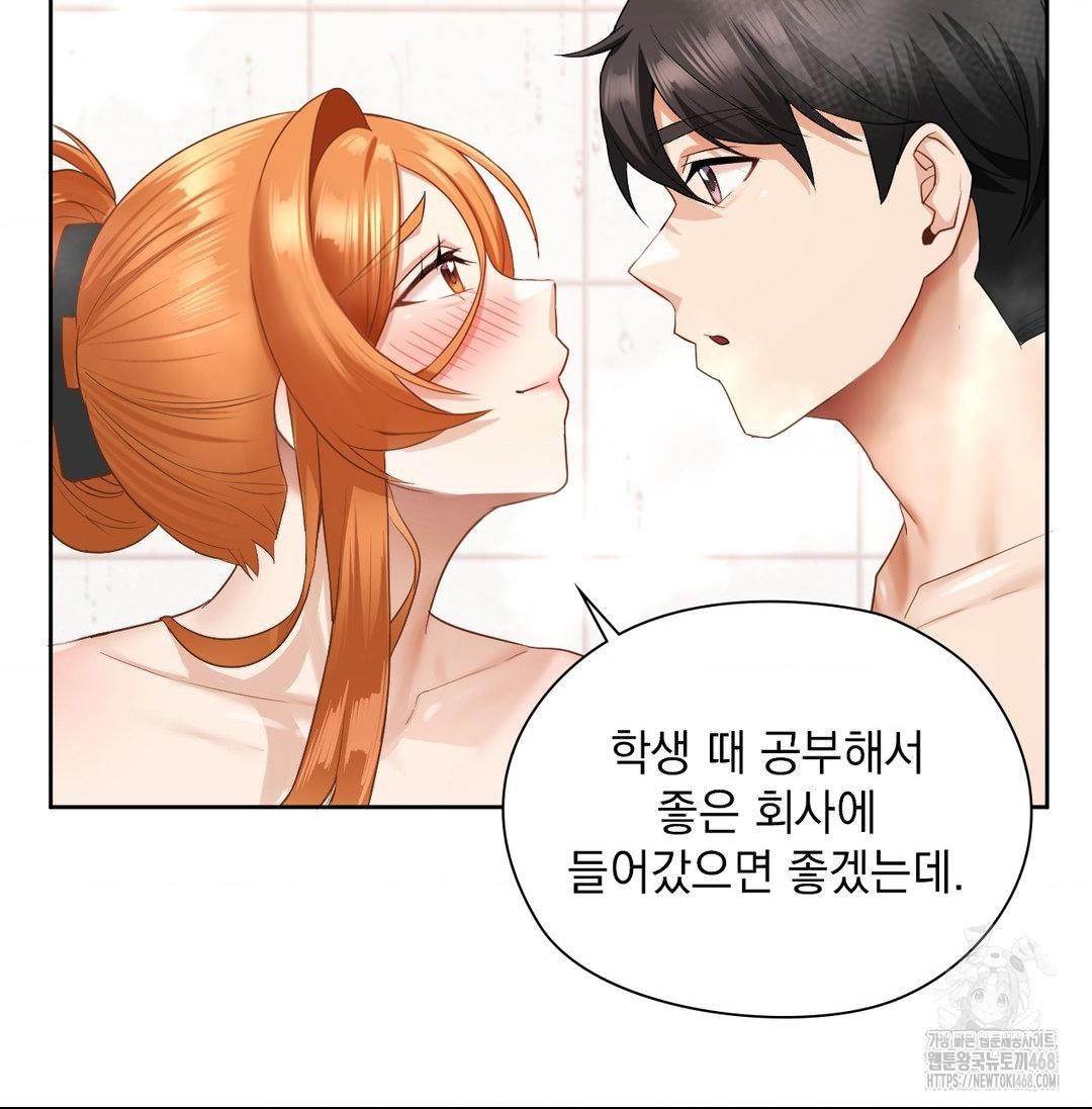 She Recommends a Harem Raw Chapter 20 Page 106
