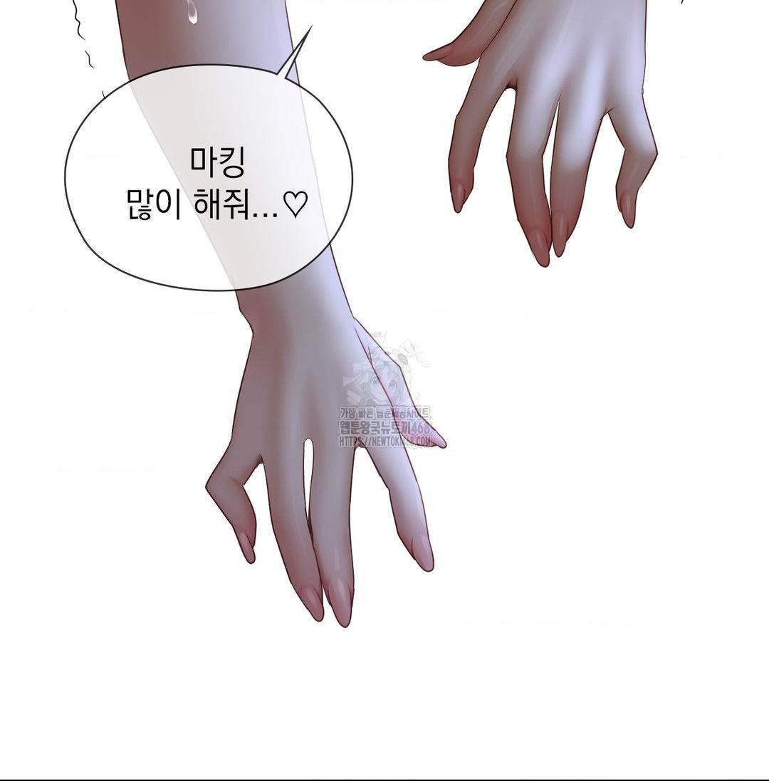 She Recommends a Harem Raw Chapter 20 Page 12
