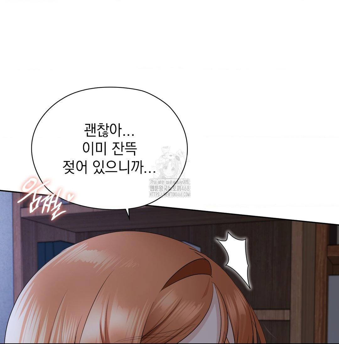 She Recommends a Harem Raw Chapter 20 Page 15