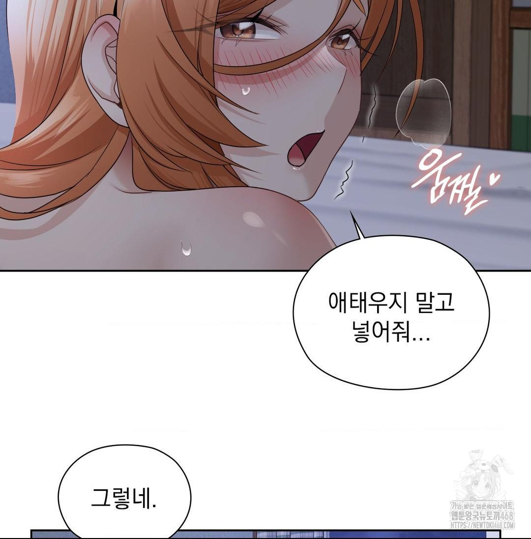 She Recommends a Harem Raw Chapter 20 Page 16