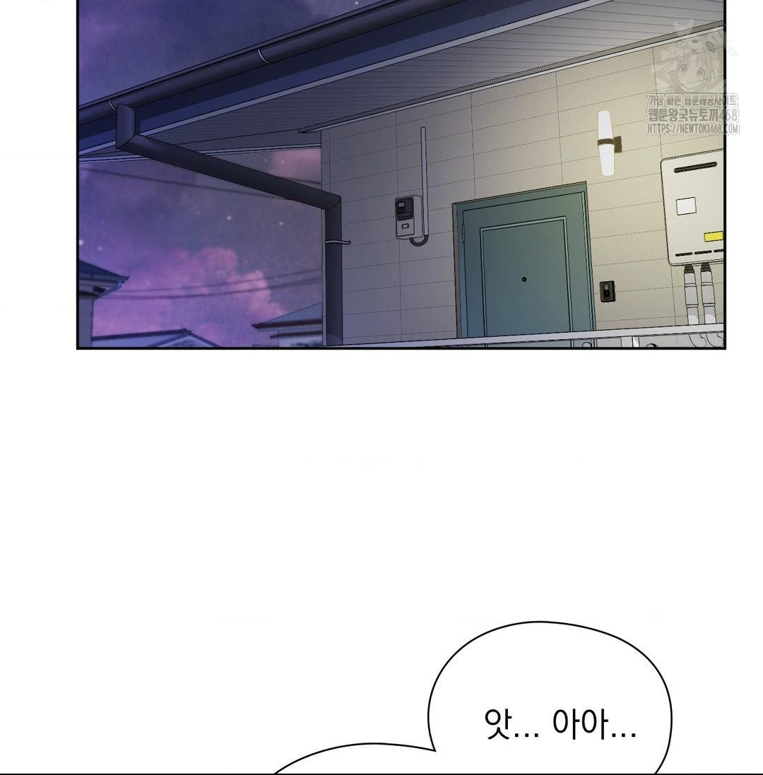 She Recommends a Harem Raw Chapter 20 Page 2
