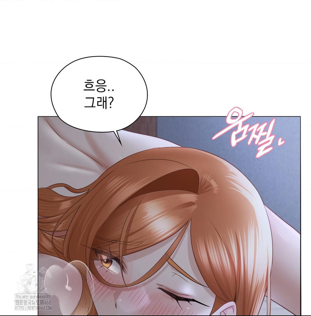 She Recommends a Harem Raw Chapter 20 Page 22