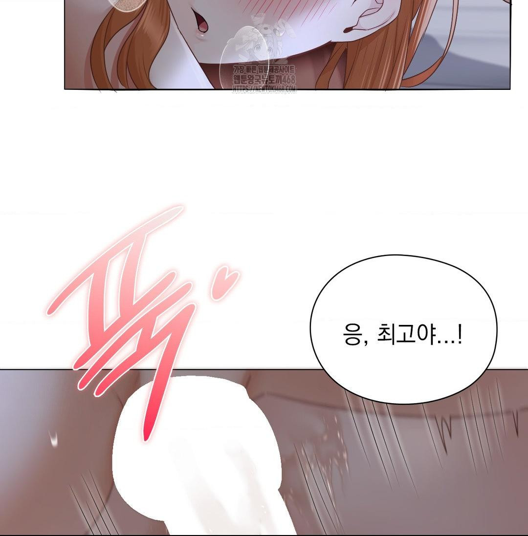 She Recommends a Harem Raw Chapter 20 Page 23