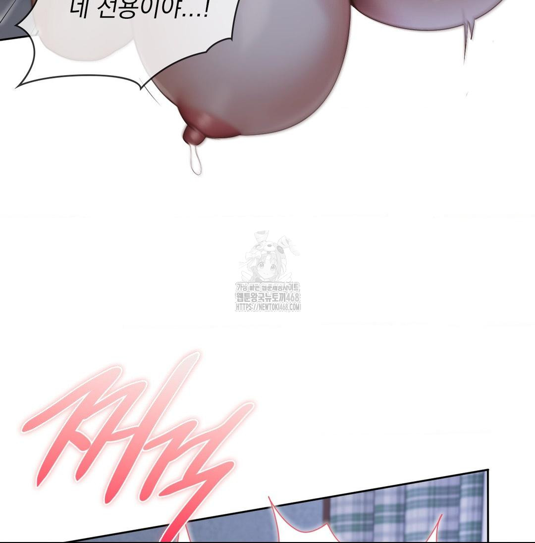 She Recommends a Harem Raw Chapter 20 Page 27