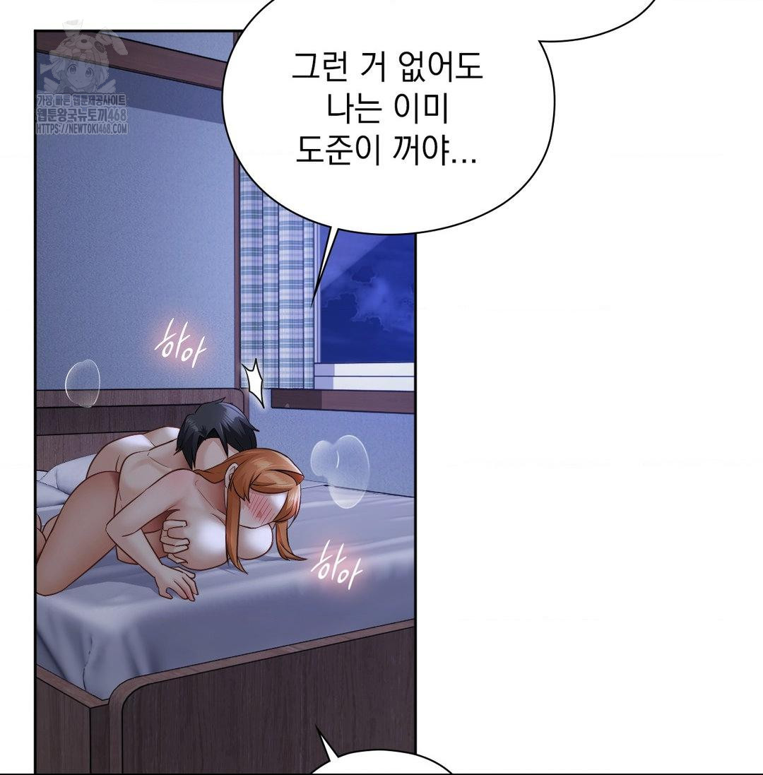 She Recommends a Harem Raw Chapter 20 Page 3
