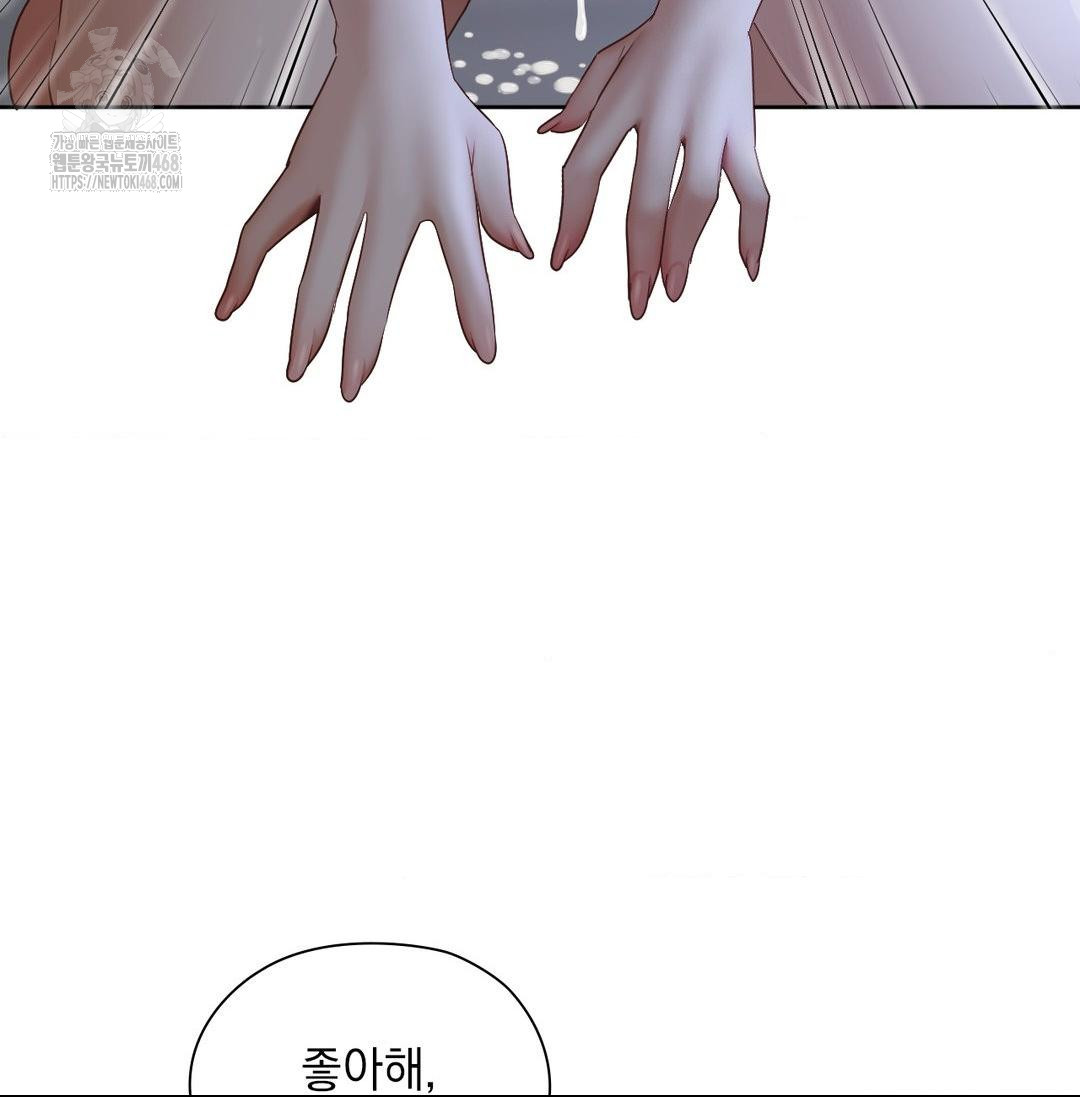 She Recommends a Harem Raw Chapter 20 Page 32