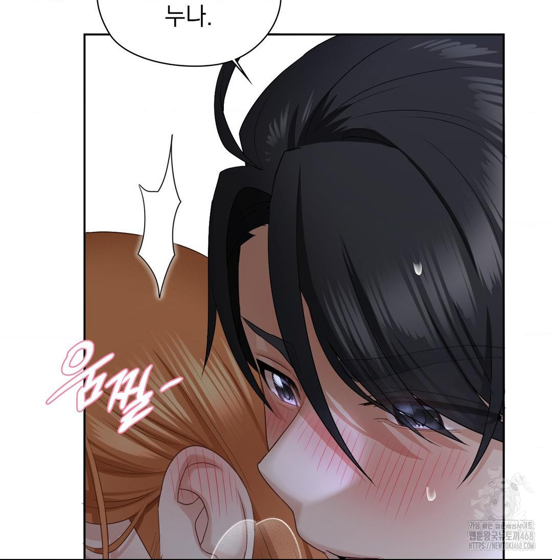 She Recommends a Harem Raw Chapter 20 Page 33