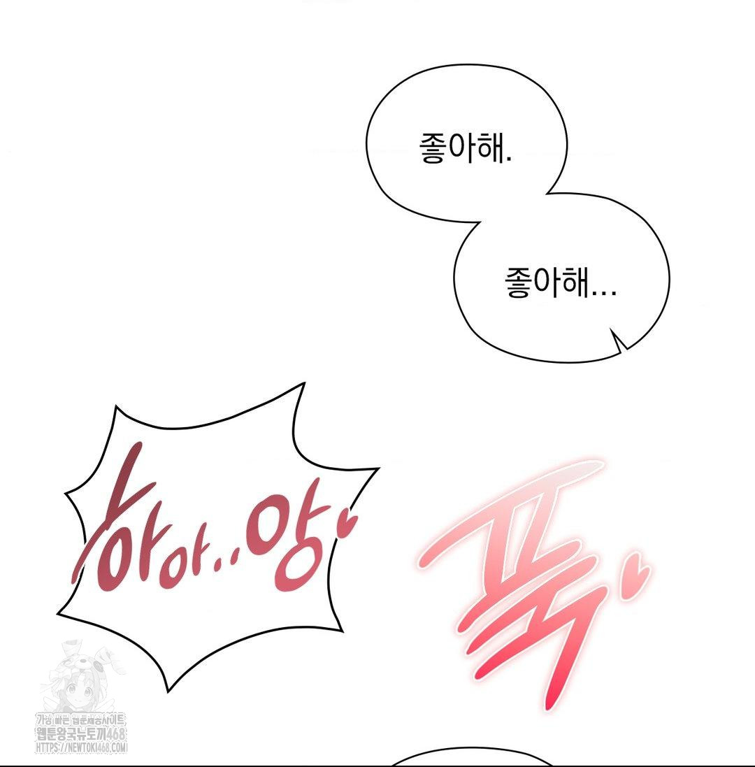 She Recommends a Harem Raw Chapter 20 Page 37