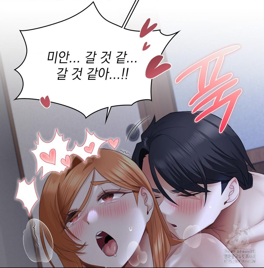 She Recommends a Harem Raw Chapter 20 Page 39
