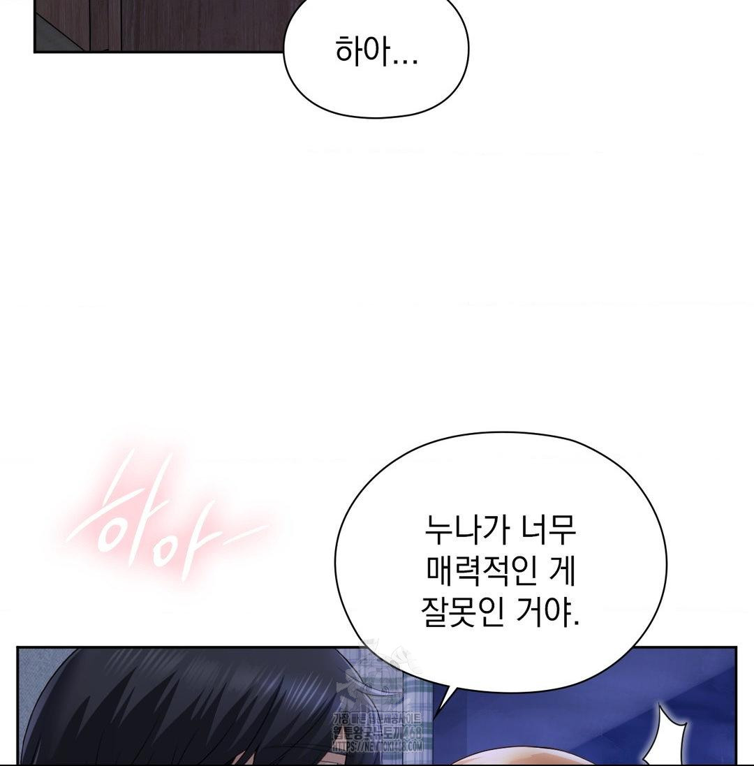She Recommends a Harem Raw Chapter 20 Page 4