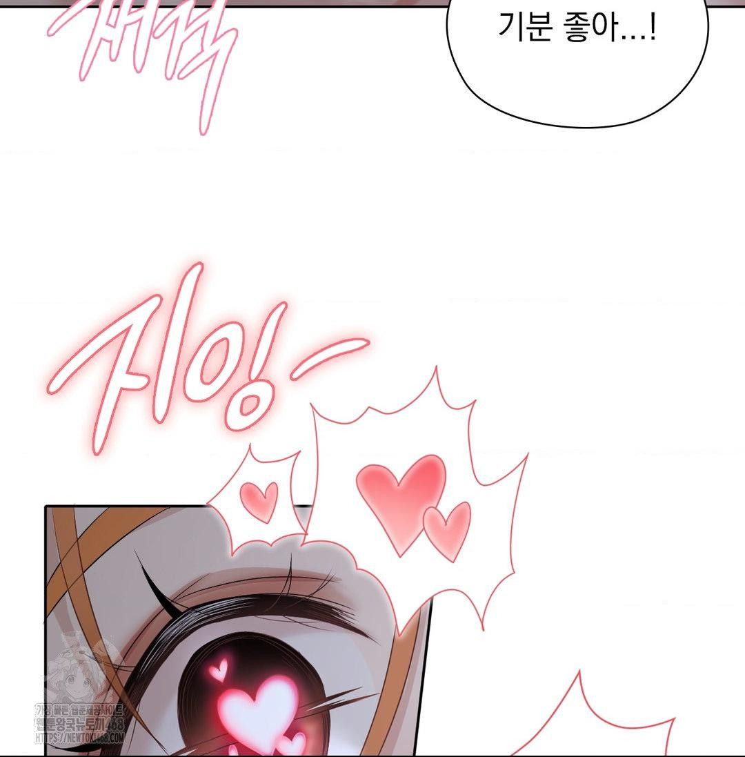 She Recommends a Harem Raw Chapter 20 Page 44