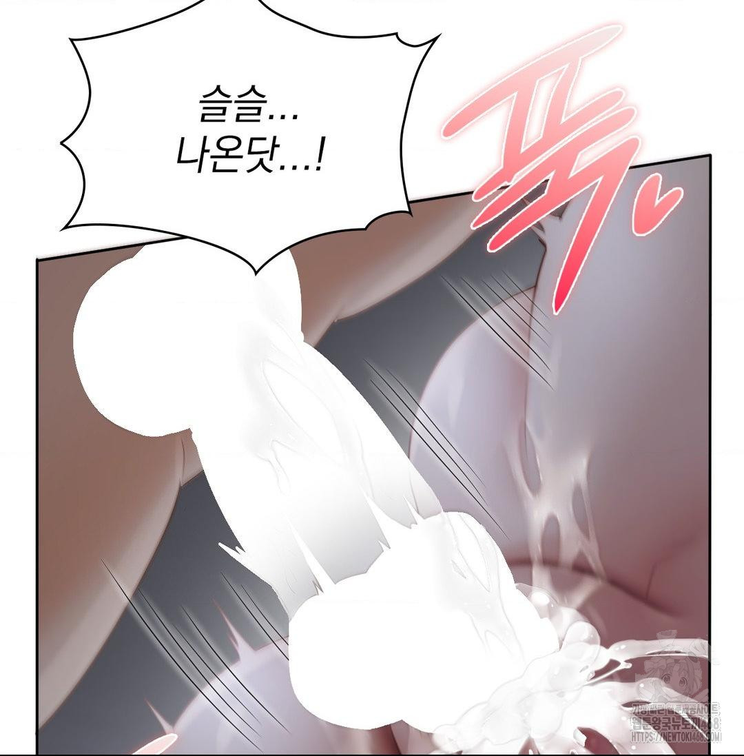 She Recommends a Harem Raw Chapter 20 Page 48