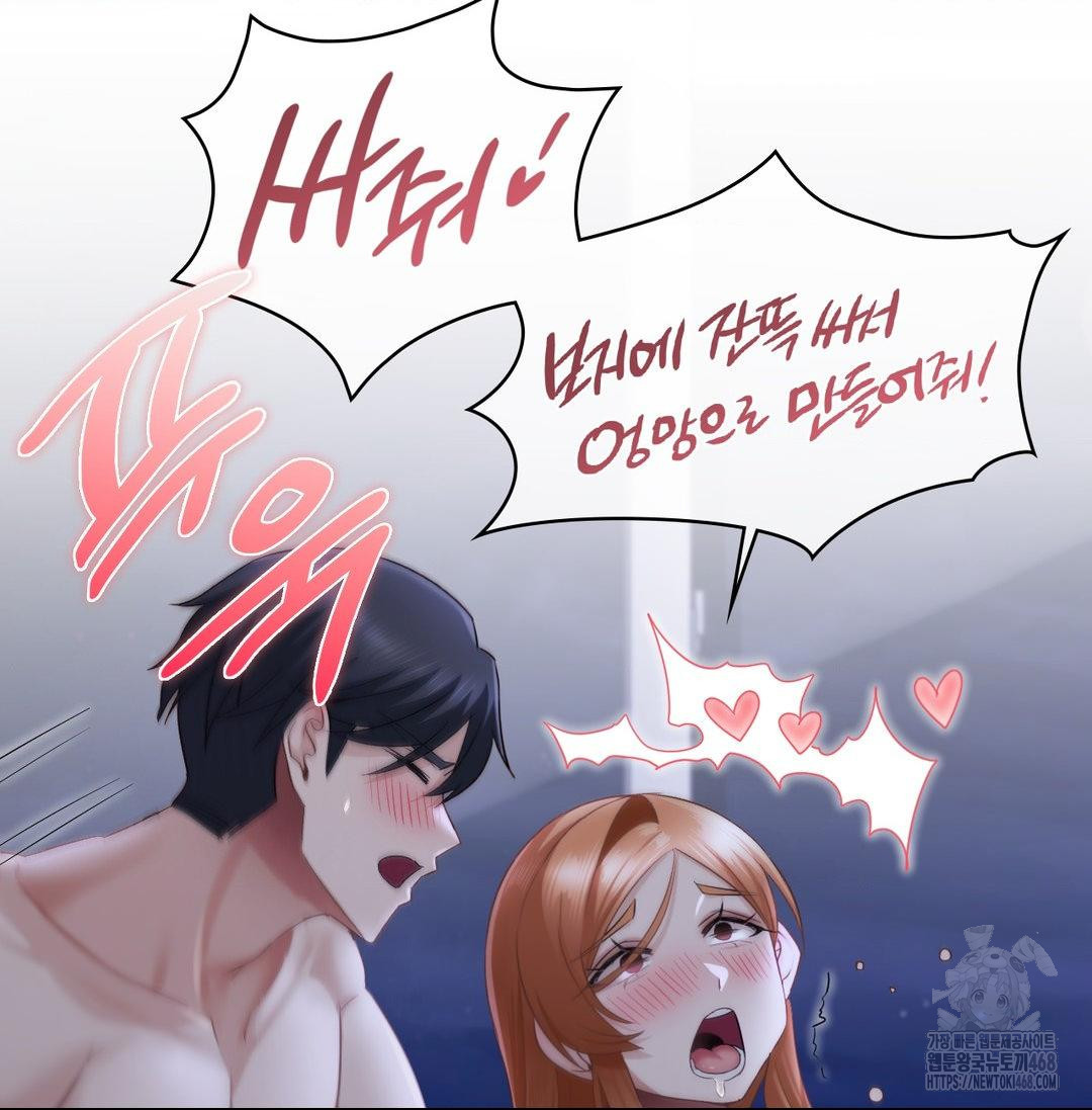 She Recommends a Harem Raw Chapter 20 Page 50