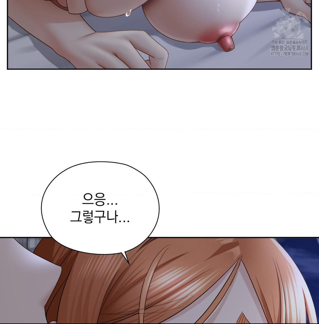 She Recommends a Harem Raw Chapter 20 Page 6