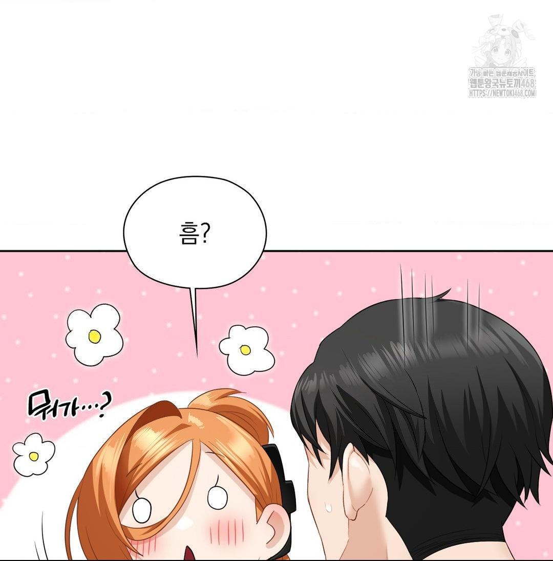 She Recommends a Harem Raw Chapter 20 Page 74