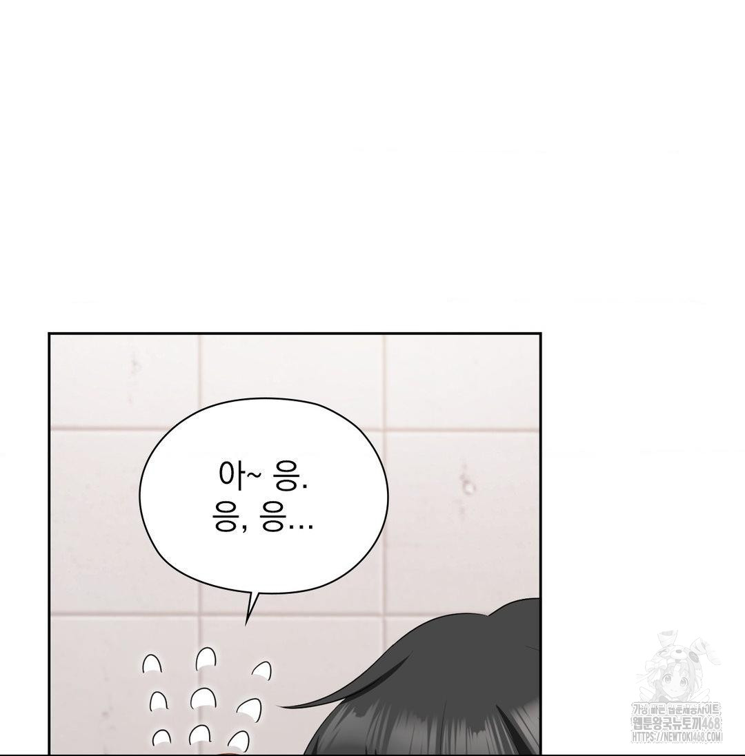She Recommends a Harem Raw Chapter 20 Page 77