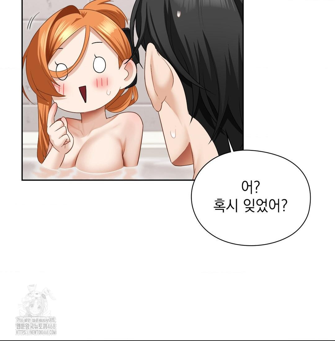 She Recommends a Harem Raw Chapter 20 Page 78