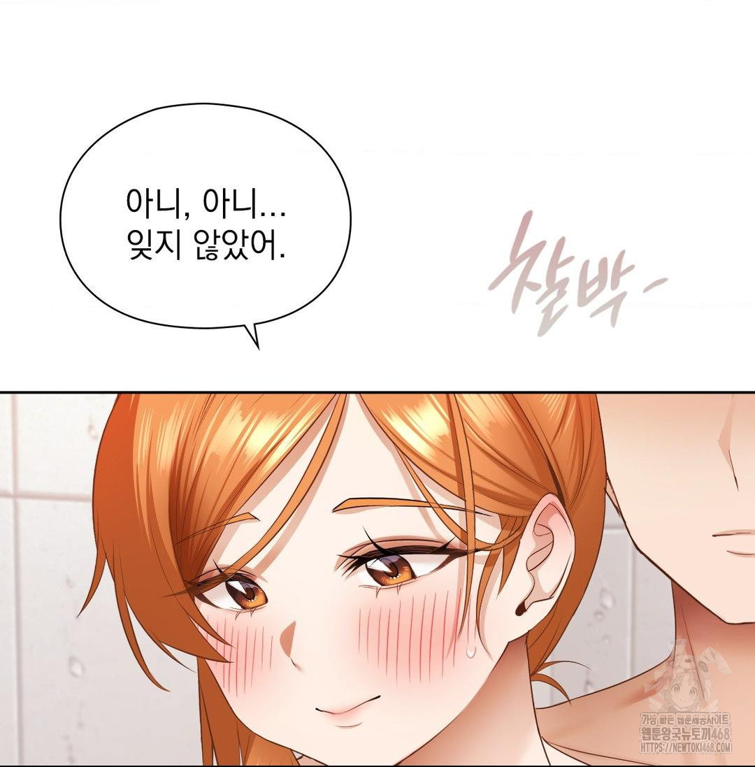 She Recommends a Harem Raw Chapter 20 Page 79