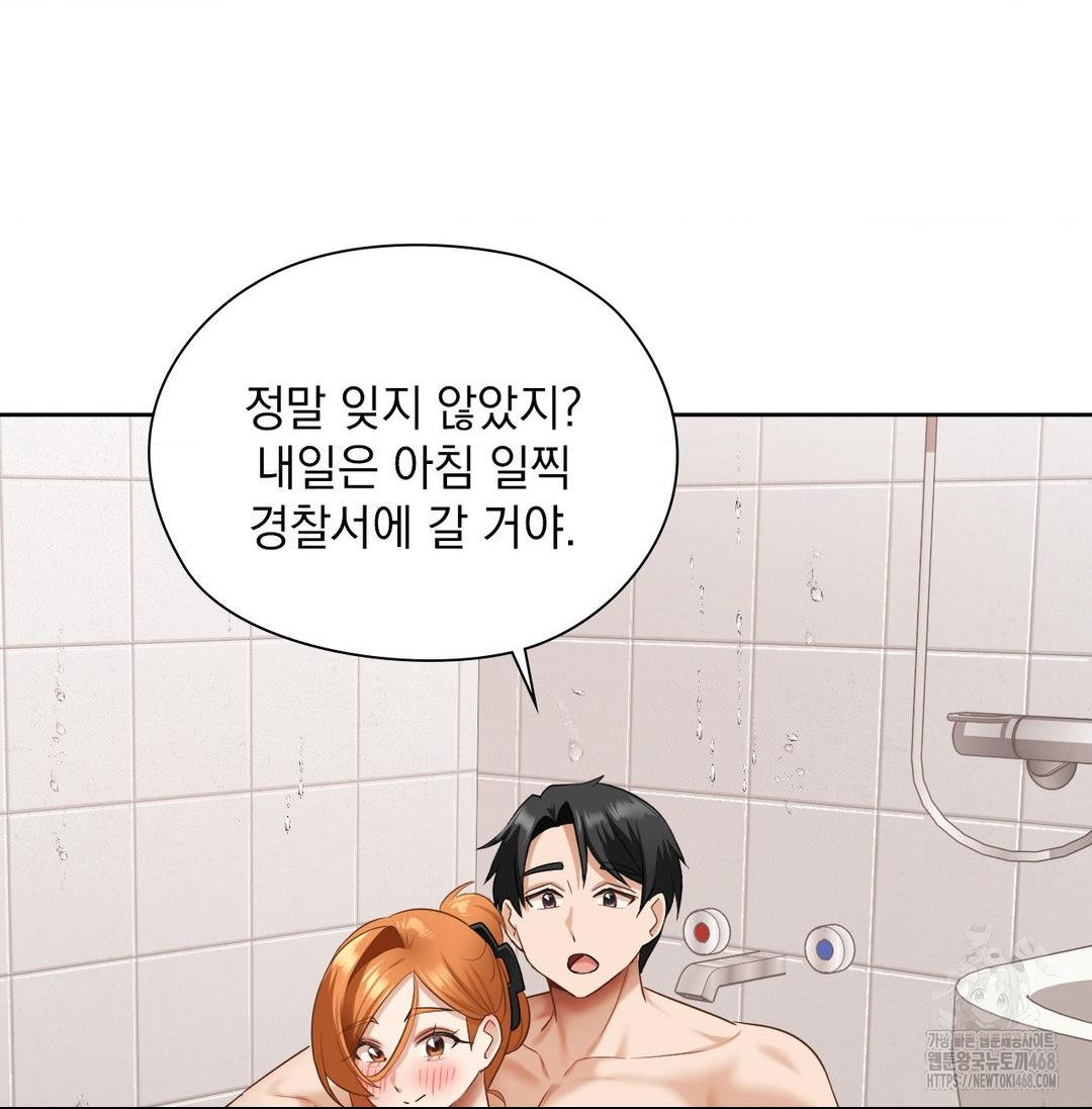 She Recommends a Harem Raw Chapter 20 Page 81