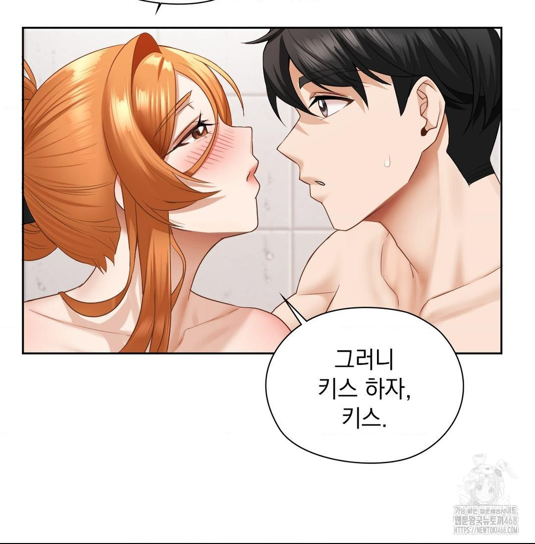 She Recommends a Harem Raw Chapter 20 Page 83