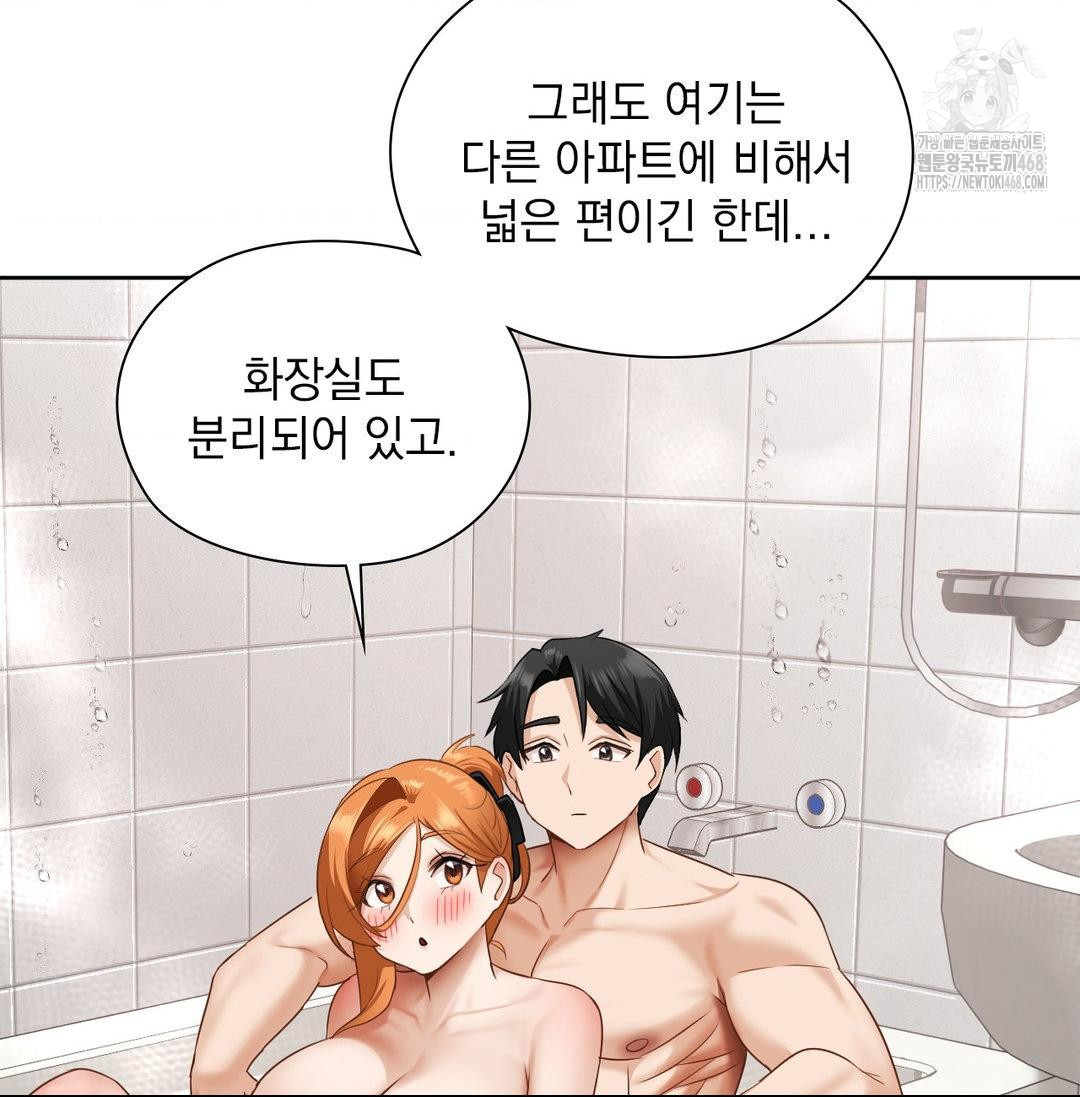 She Recommends a Harem Raw Chapter 20 Page 88