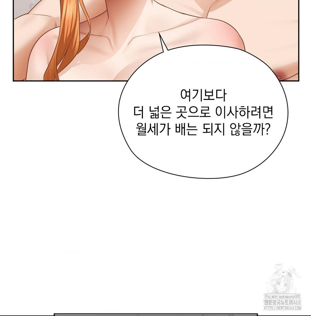 She Recommends a Harem Raw Chapter 20 Page 95