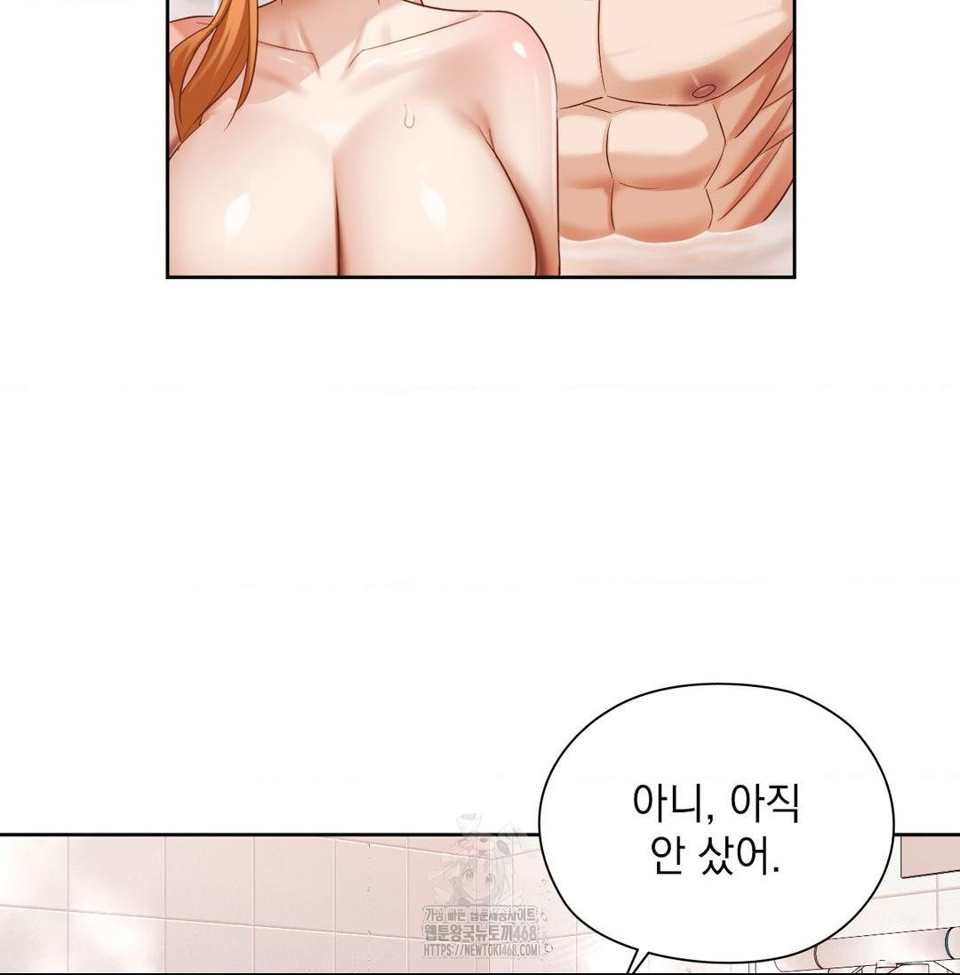 She Recommends a Harem Raw Chapter 20 Page 97