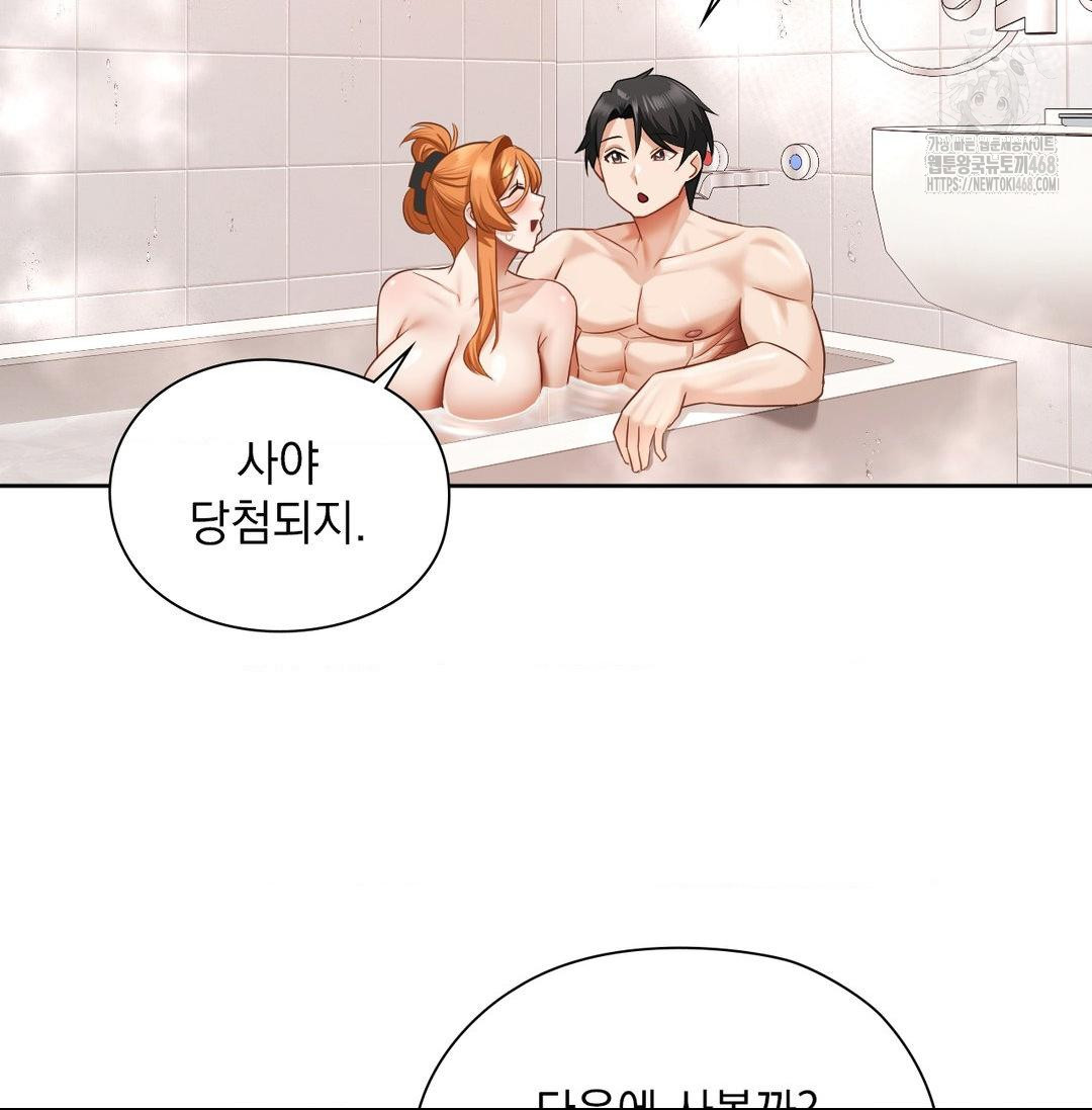 She Recommends a Harem Raw Chapter 20 Page 98