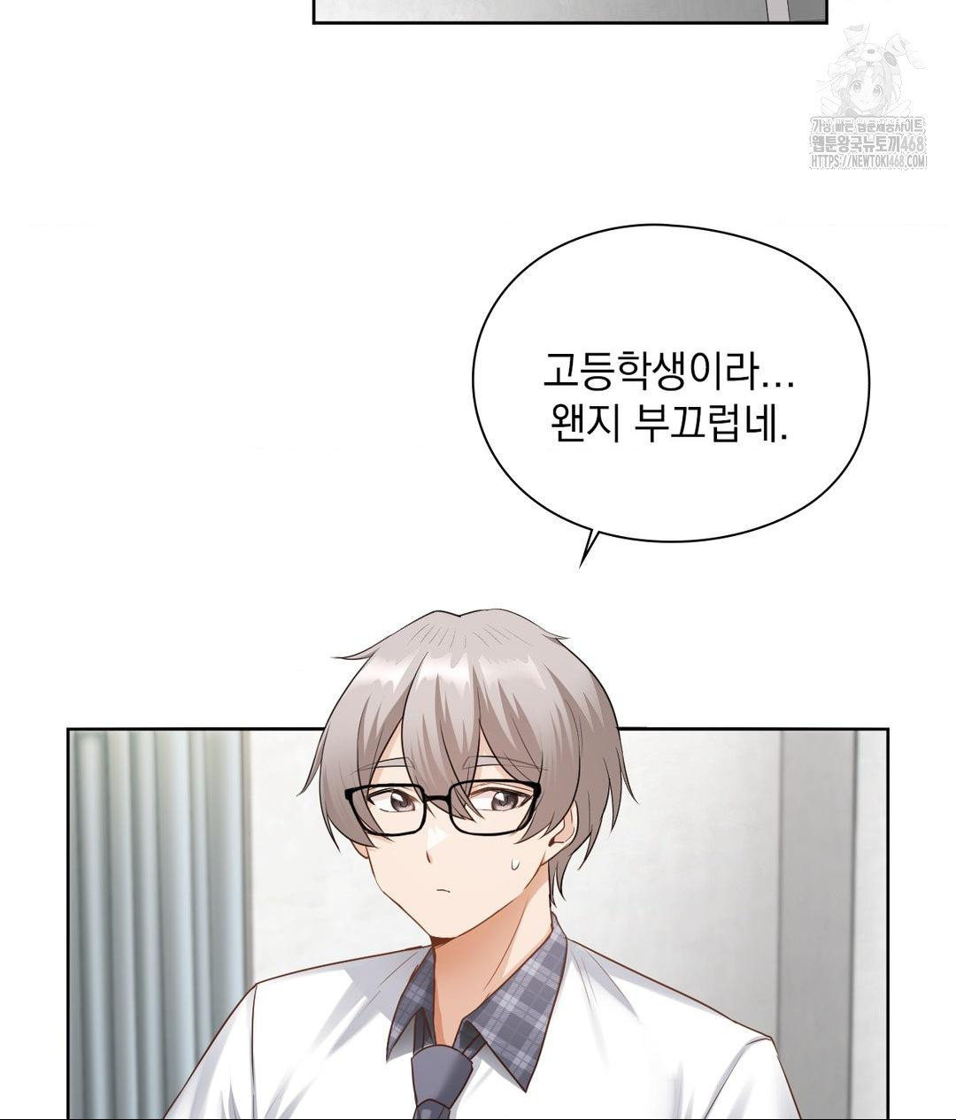 She Recommends a Harem Raw Chapter 21 Page 101