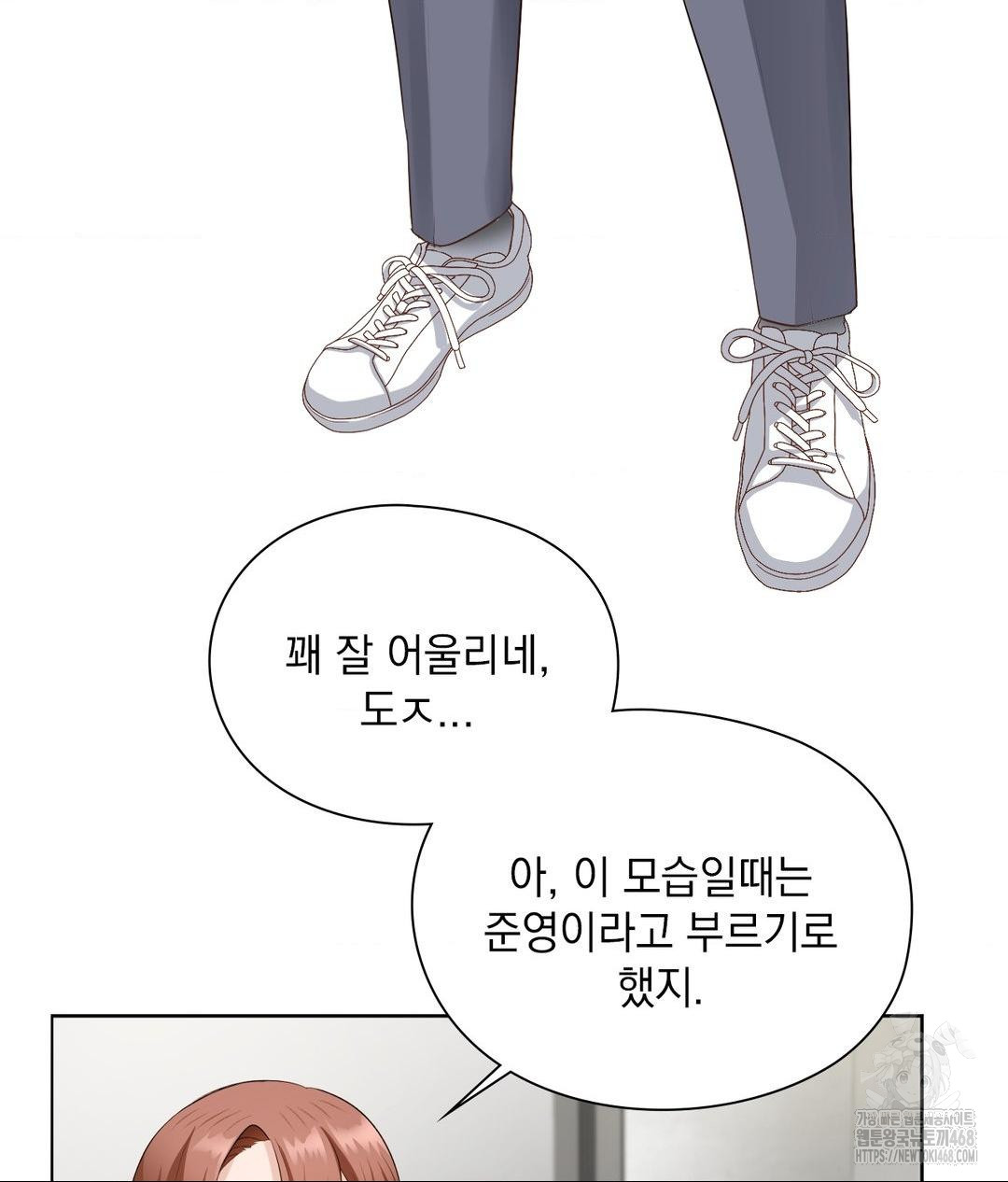 She Recommends a Harem Raw Chapter 21 Page 103