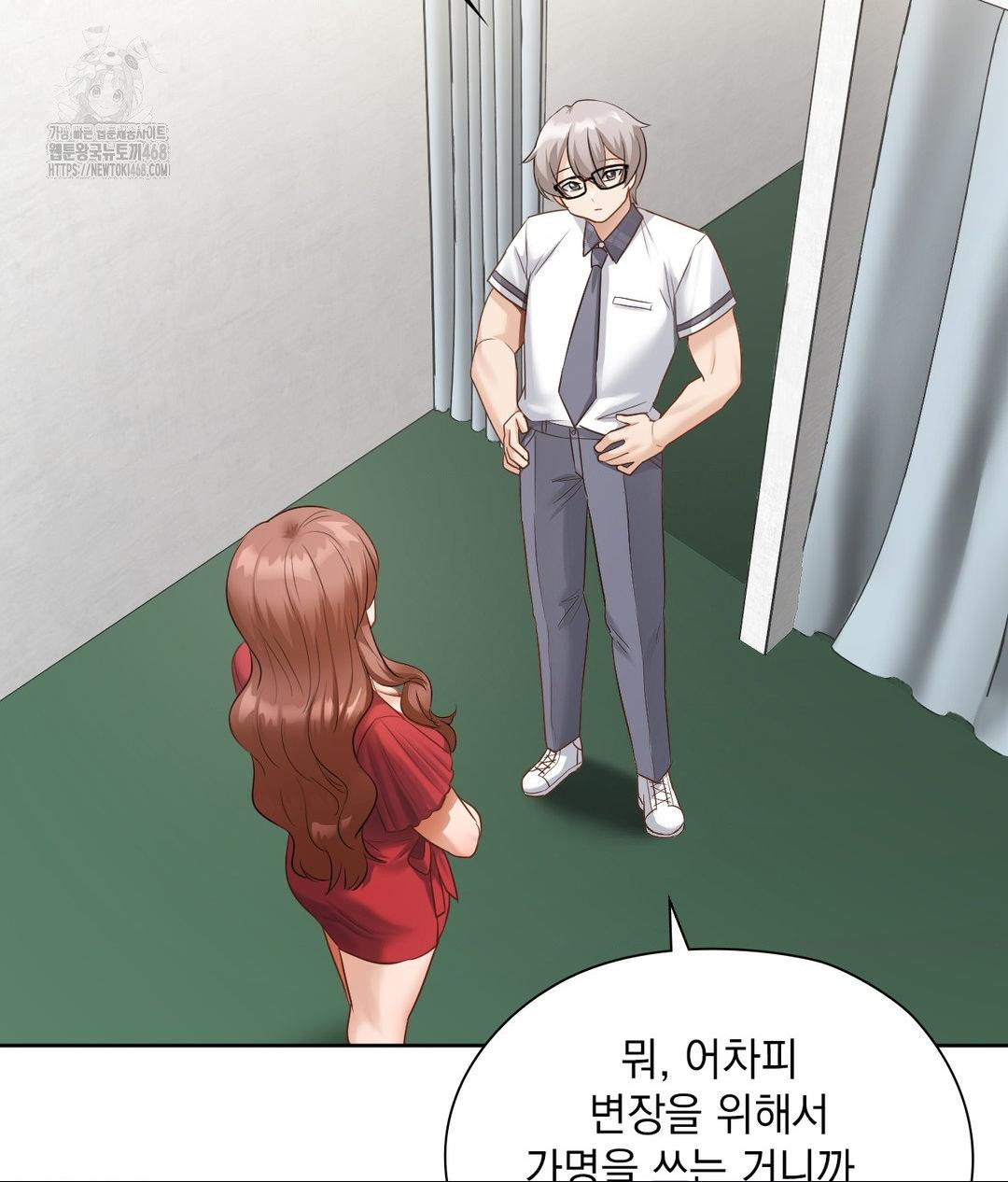 She Recommends a Harem Raw Chapter 21 Page 105