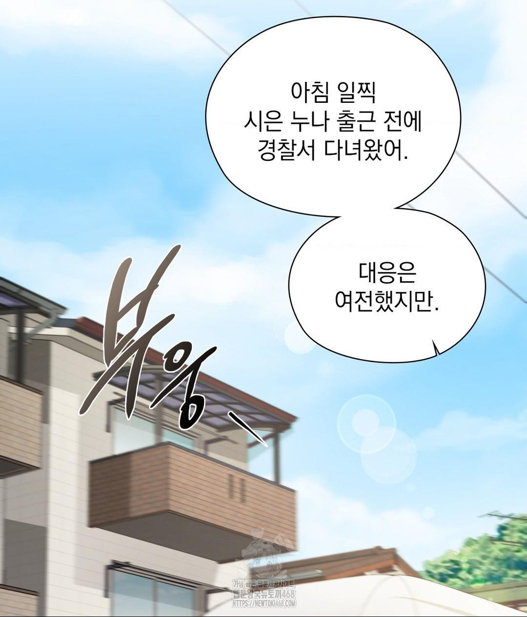 She Recommends a Harem Raw Chapter 21 Page 14