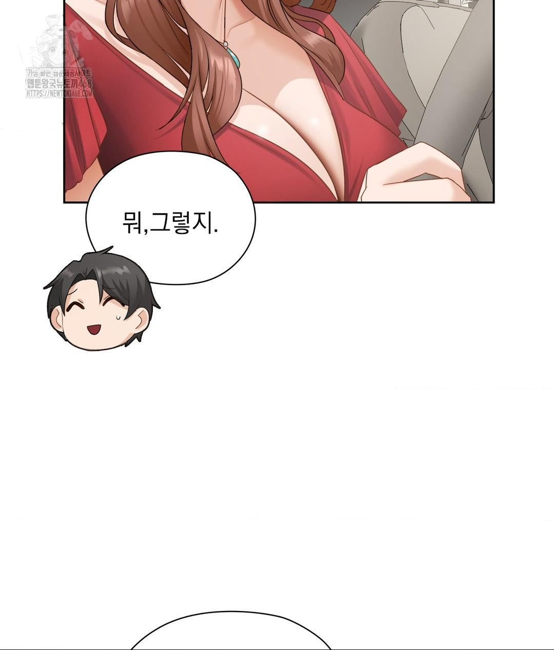 She Recommends a Harem Raw Chapter 21 Page 17