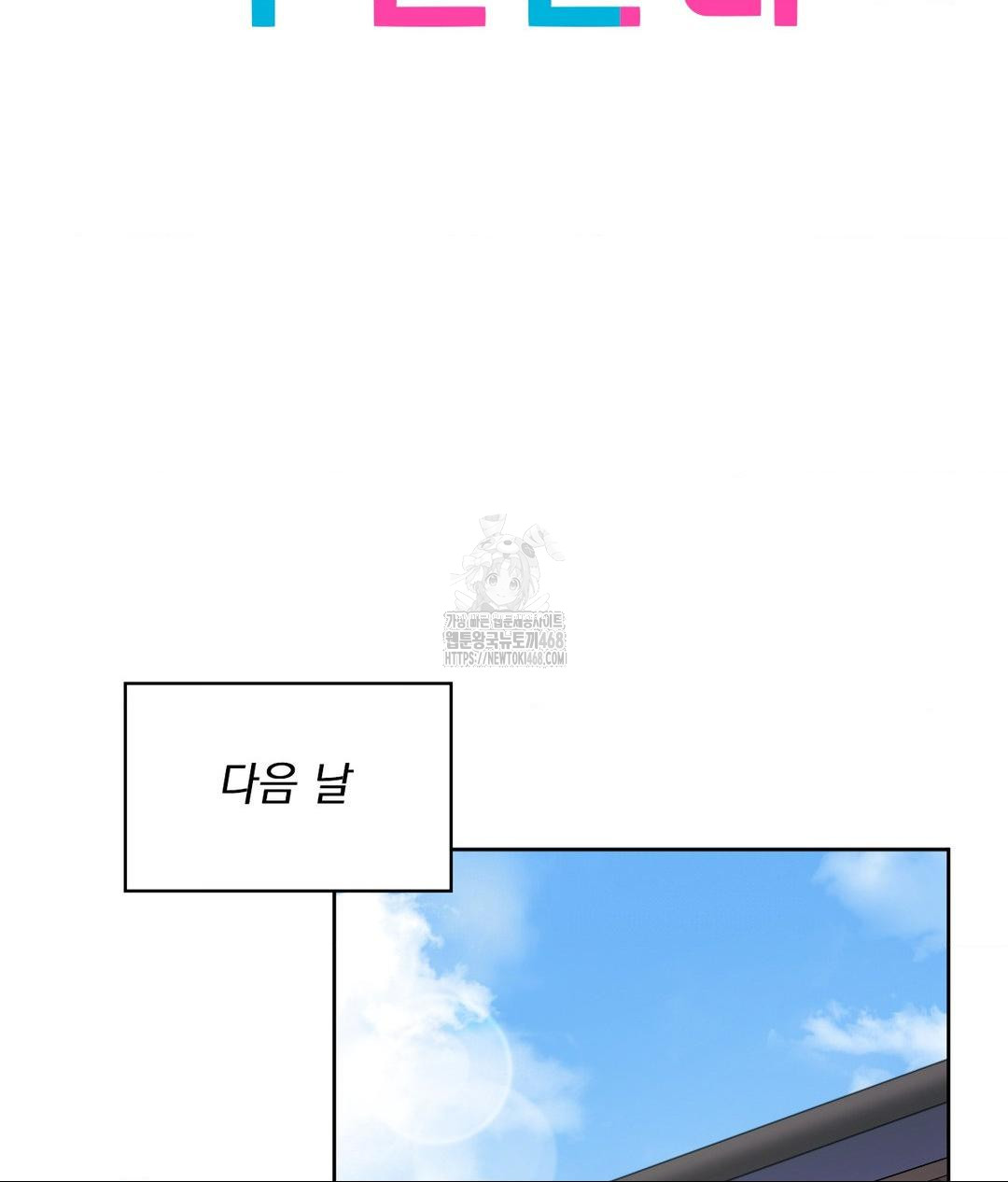 She Recommends a Harem Raw Chapter 21 Page 2