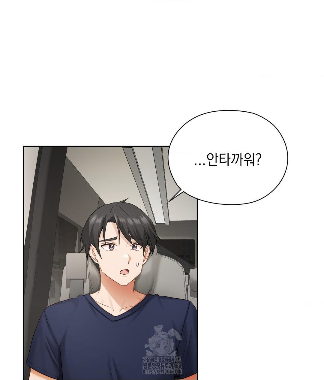 She Recommends a Harem Raw Chapter 21 Page 21