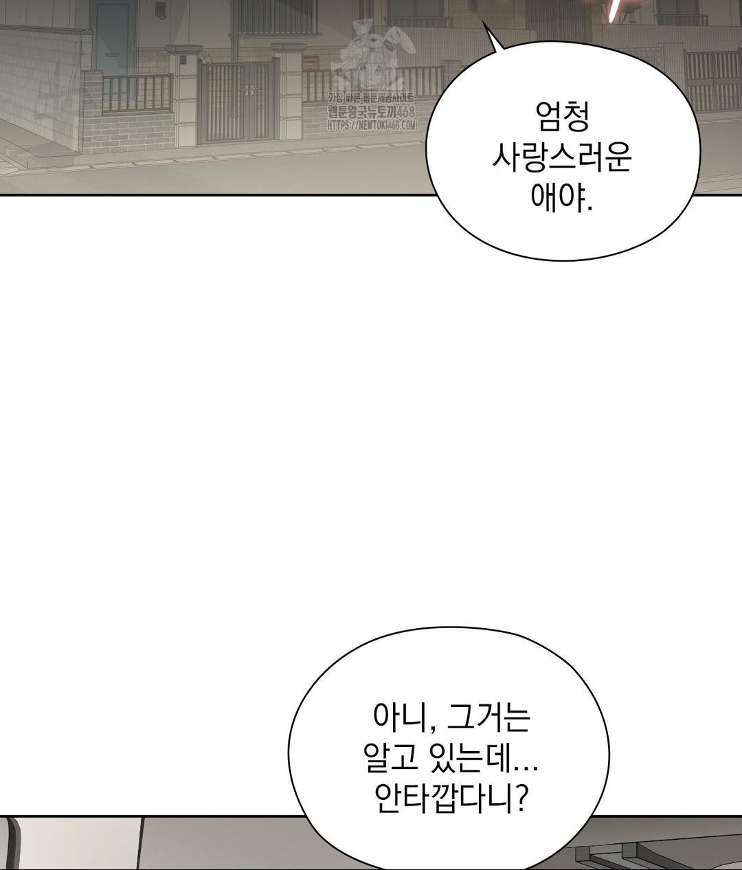 She Recommends a Harem Raw Chapter 21 Page 23