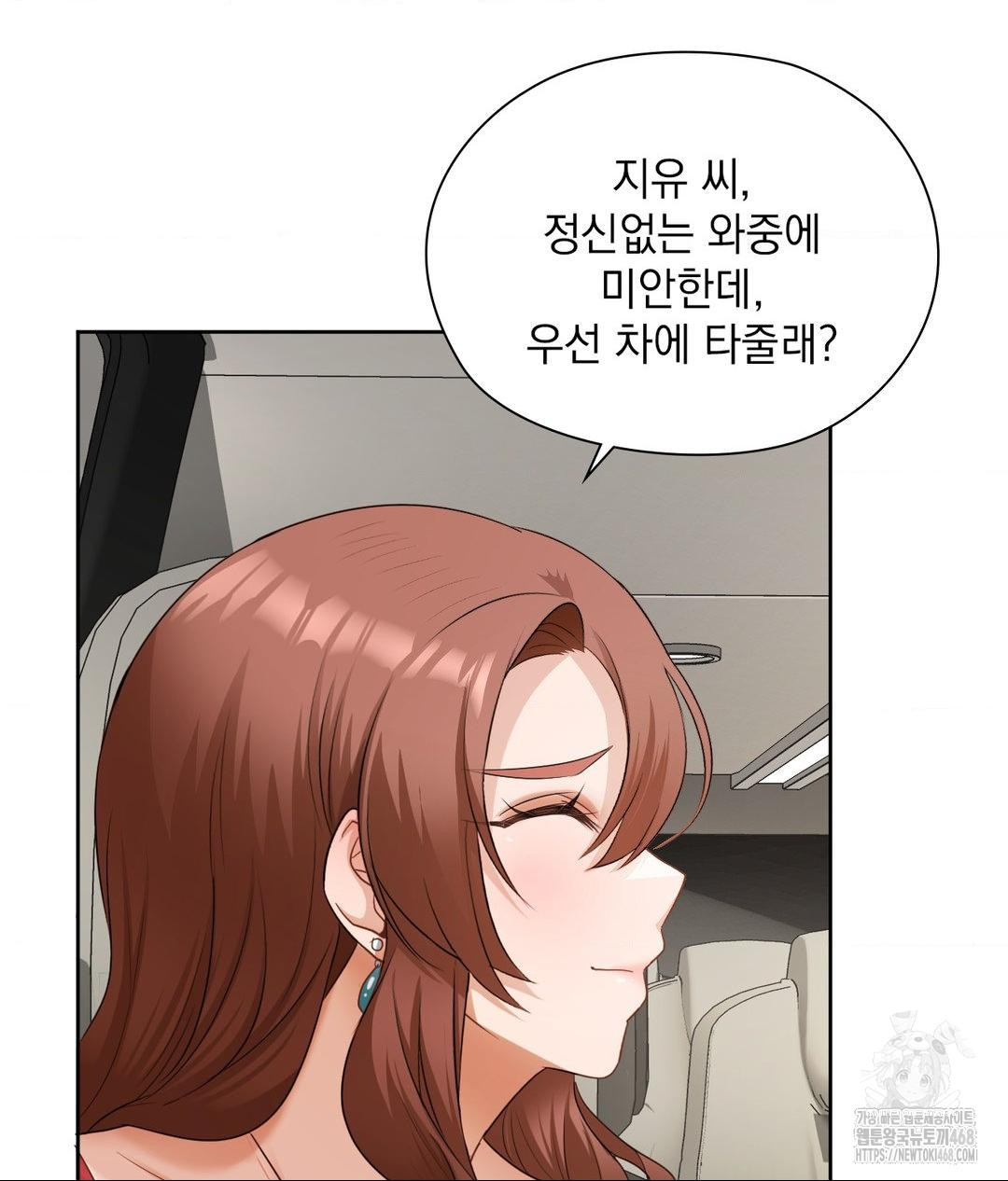 She Recommends a Harem Raw Chapter 21 Page 41