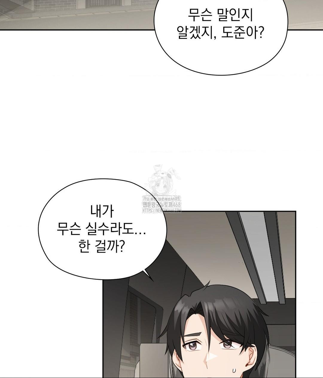 She Recommends a Harem Raw Chapter 21 Page 46