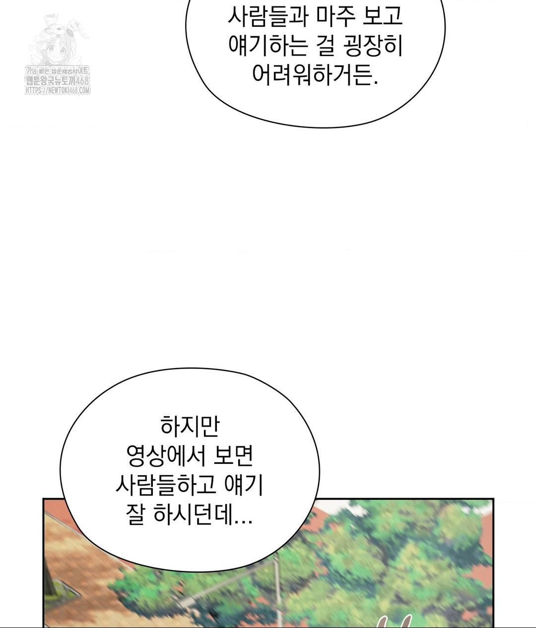 She Recommends a Harem Raw Chapter 21 Page 49