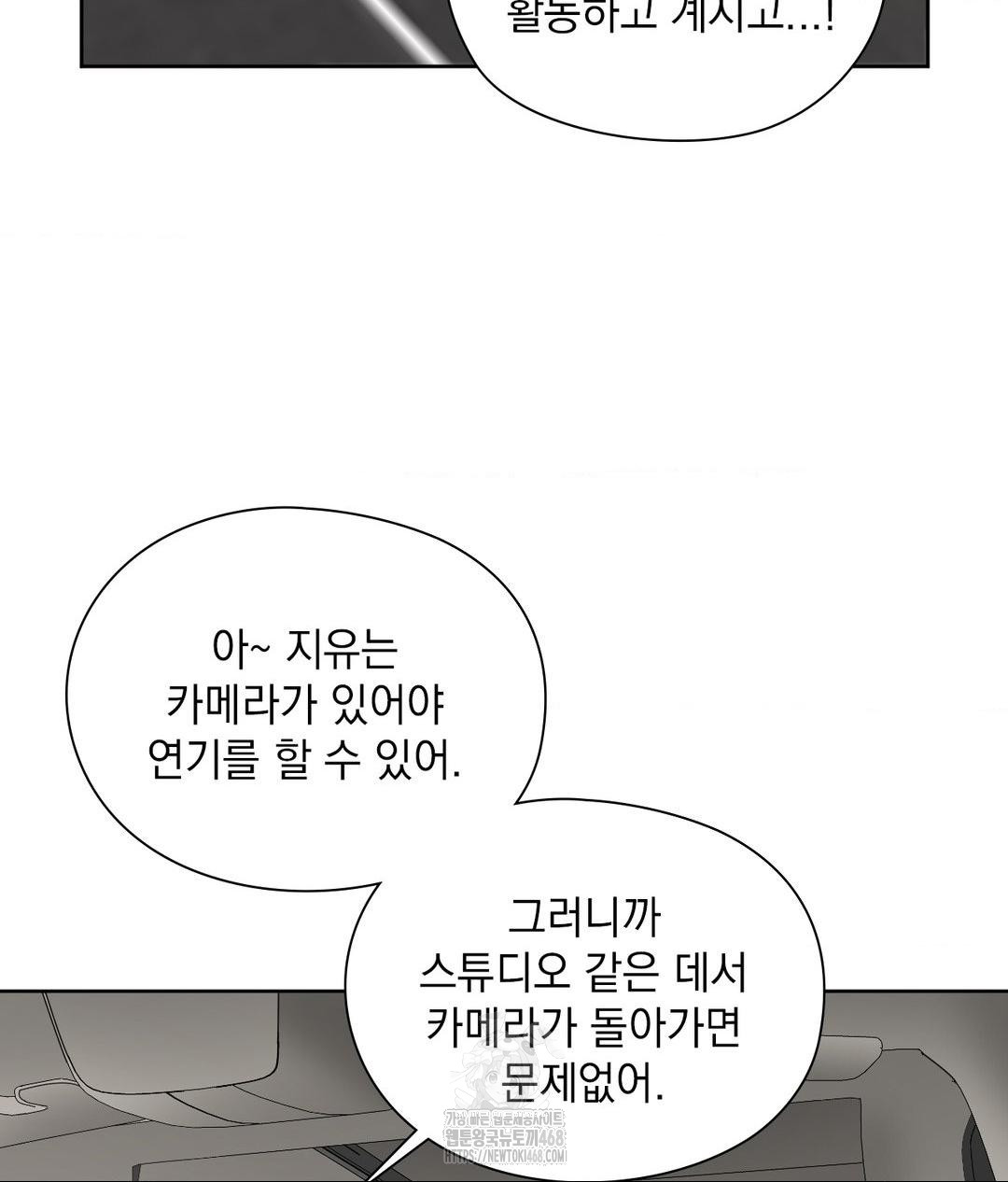 She Recommends a Harem Raw Chapter 21 Page 51