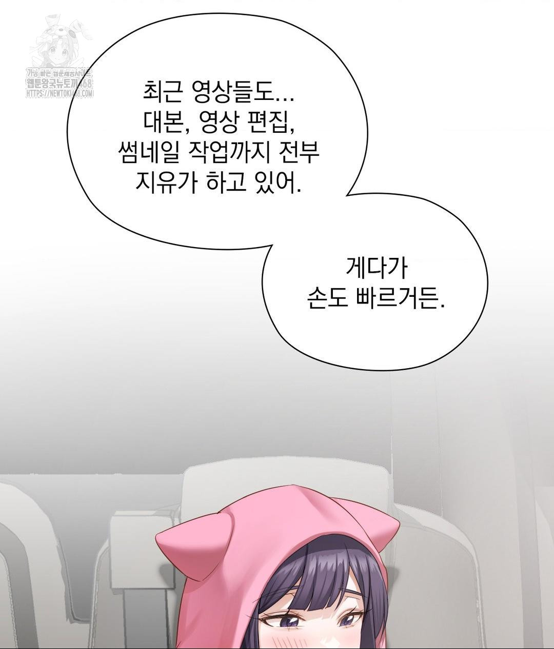 She Recommends a Harem Raw Chapter 21 Page 55