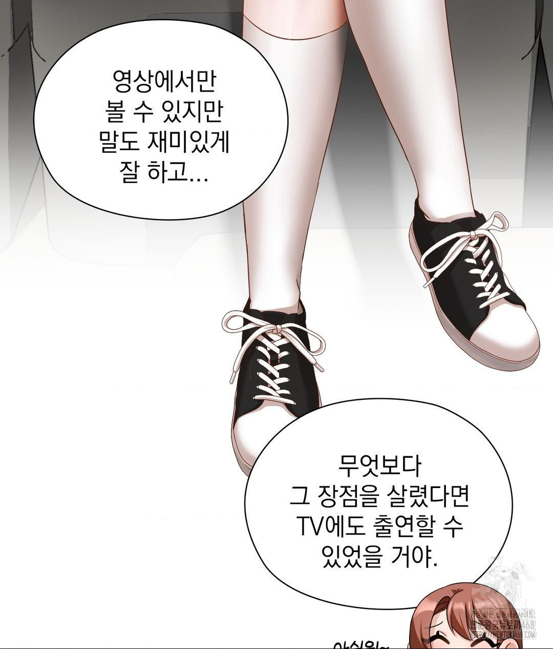 She Recommends a Harem Raw Chapter 21 Page 57