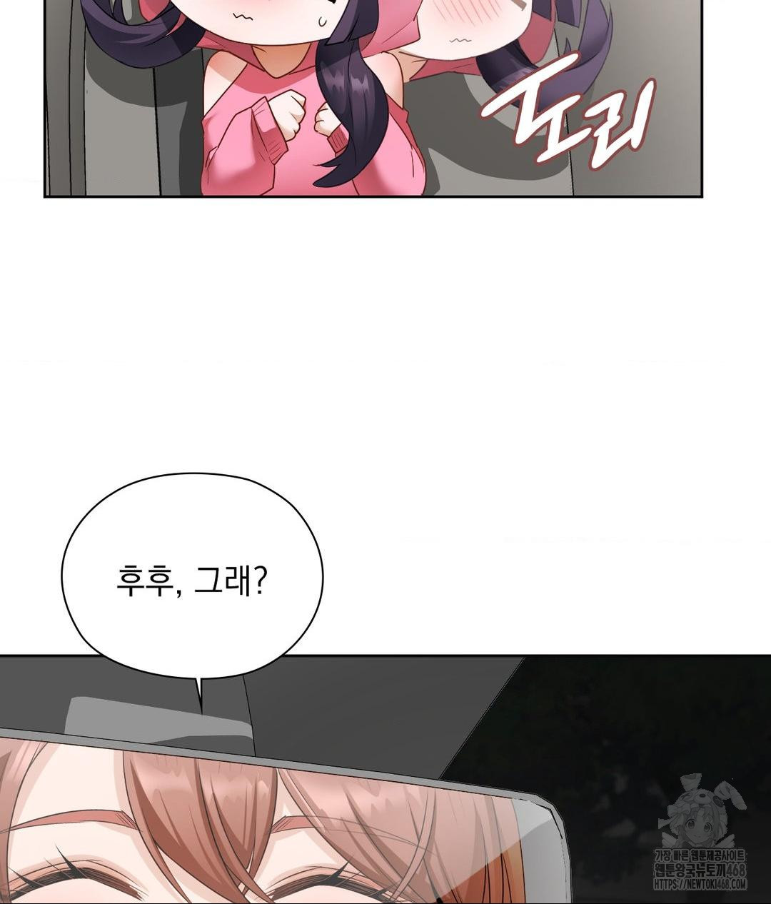 She Recommends a Harem Raw Chapter 21 Page 64