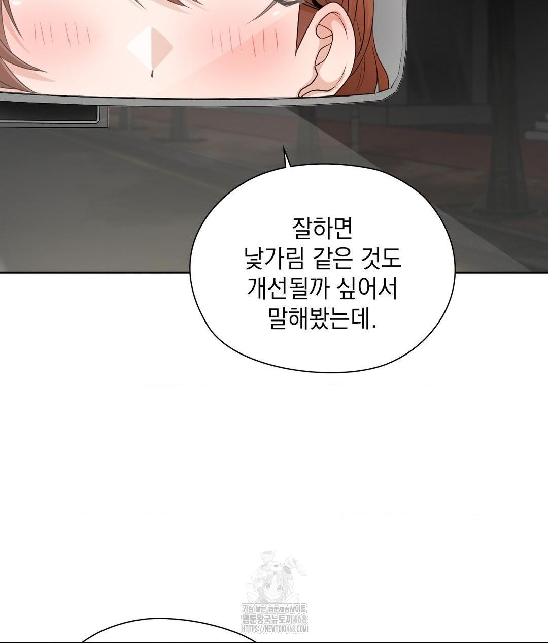 She Recommends a Harem Raw Chapter 21 Page 65