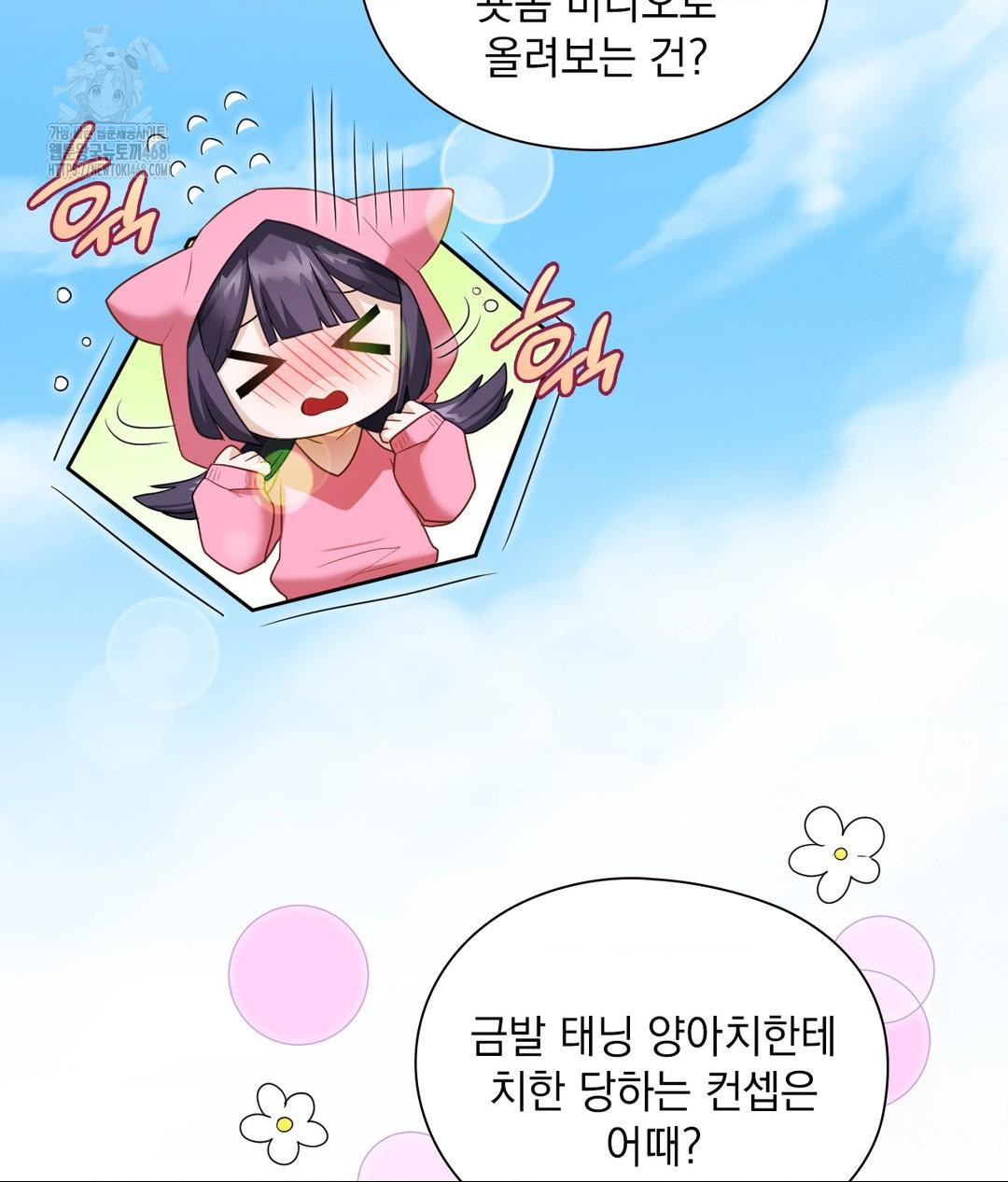 She Recommends a Harem Raw Chapter 21 Page 67