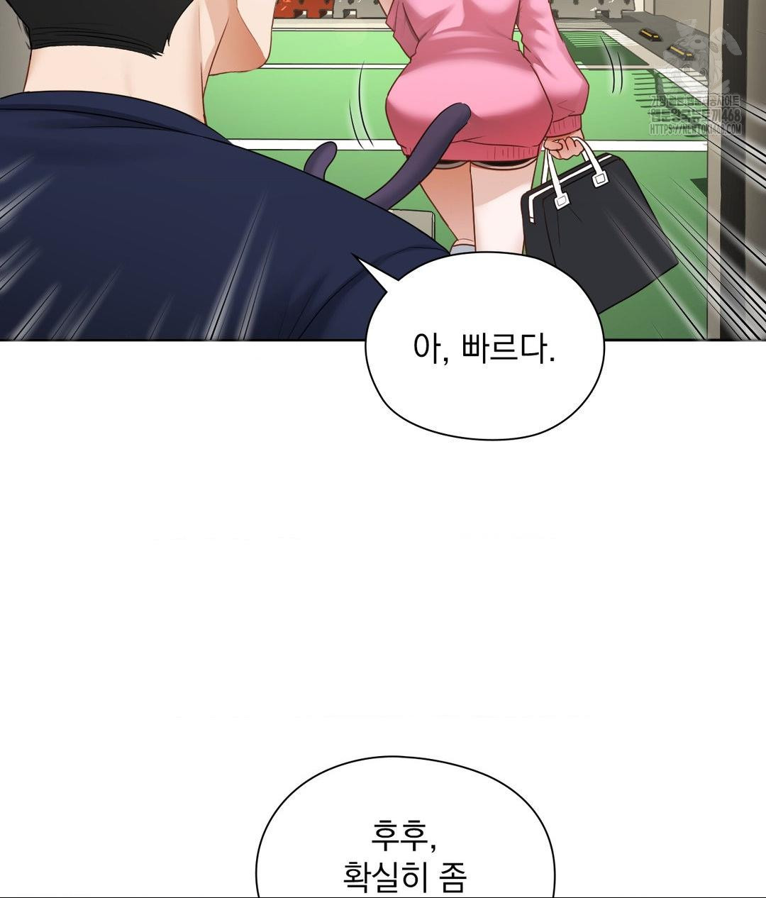 She Recommends a Harem Raw Chapter 21 Page 75