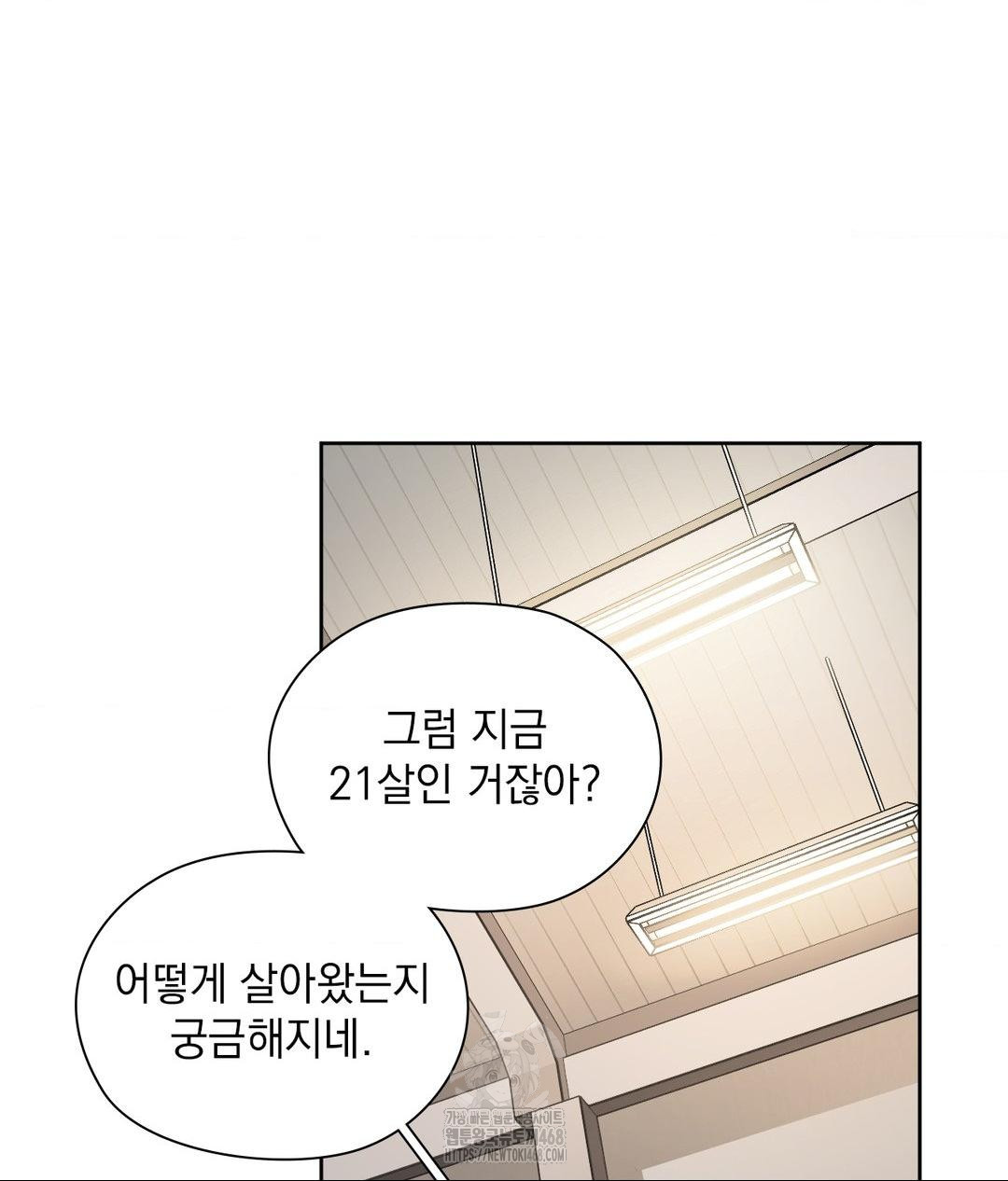 She Recommends a Harem Raw Chapter 21 Page 78