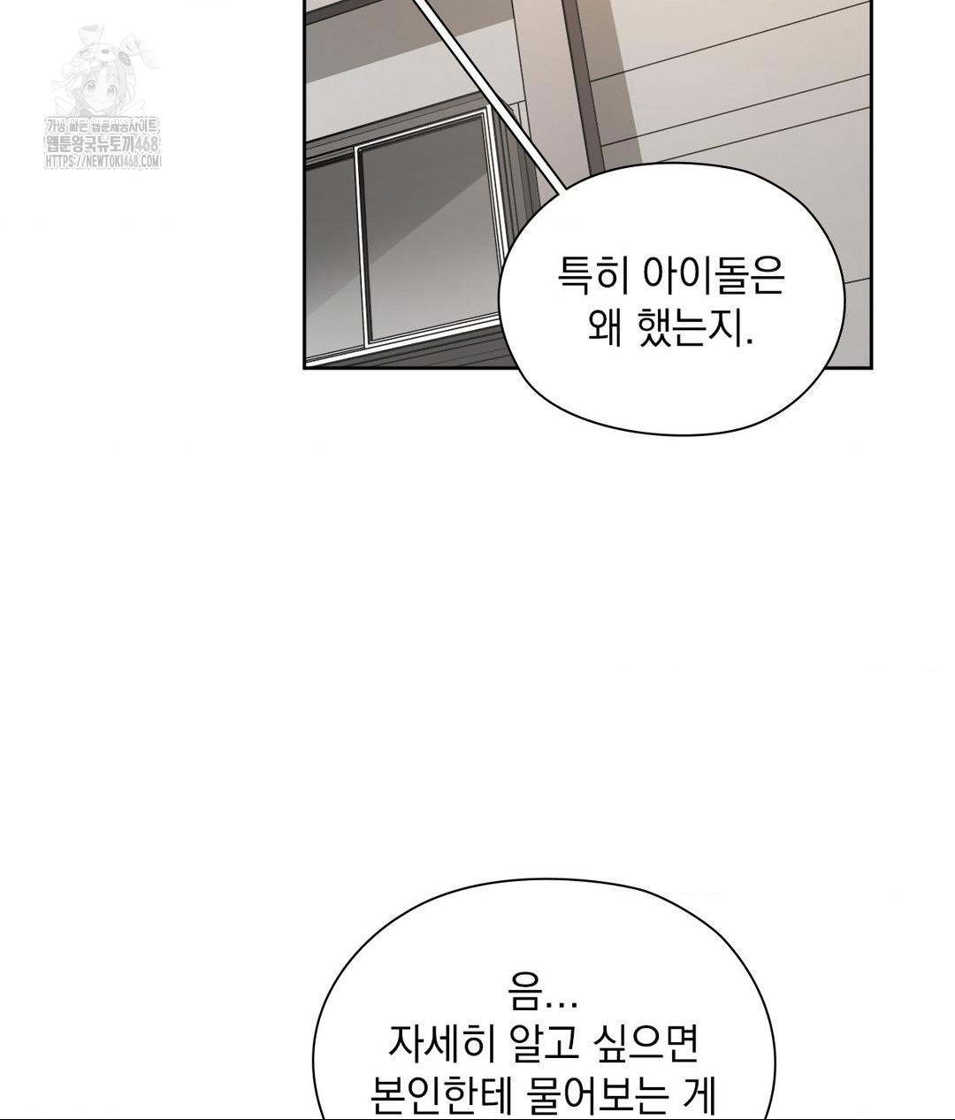 She Recommends a Harem Raw Chapter 21 Page 79